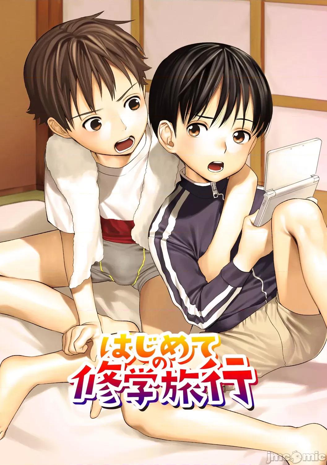 变态少年教科书 [ホン・トク] 变态少年教科书 [DL版] 第124页