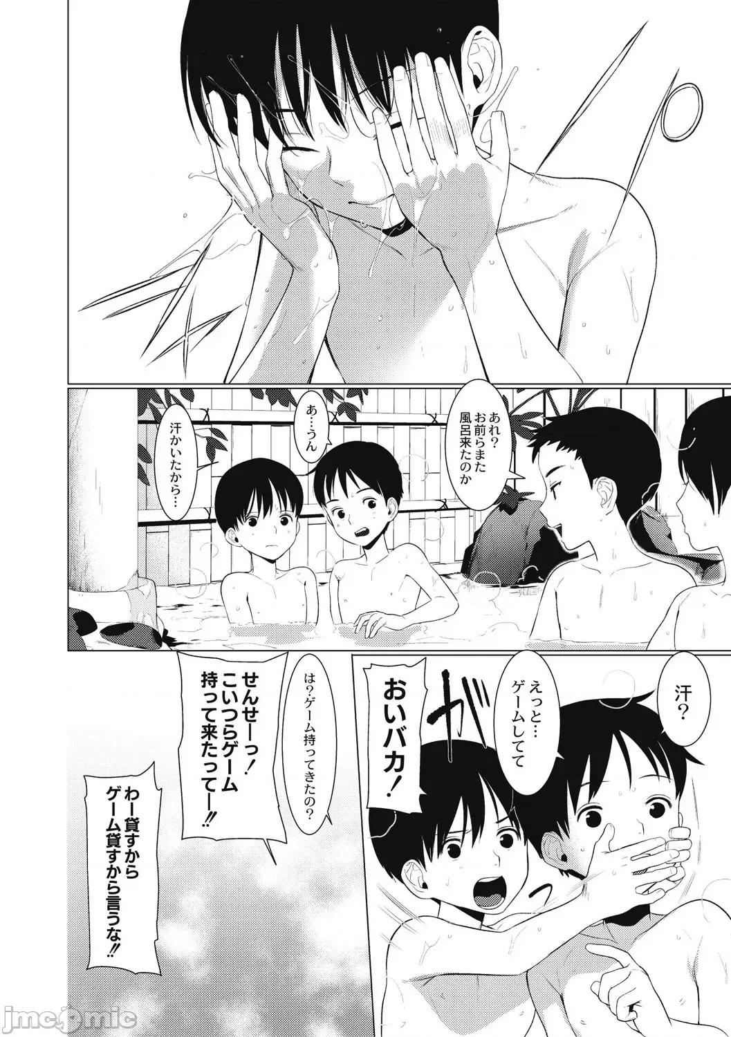 变态少年教科书 [ホン・トク] 变态少年教科书 [DL版] 第138页