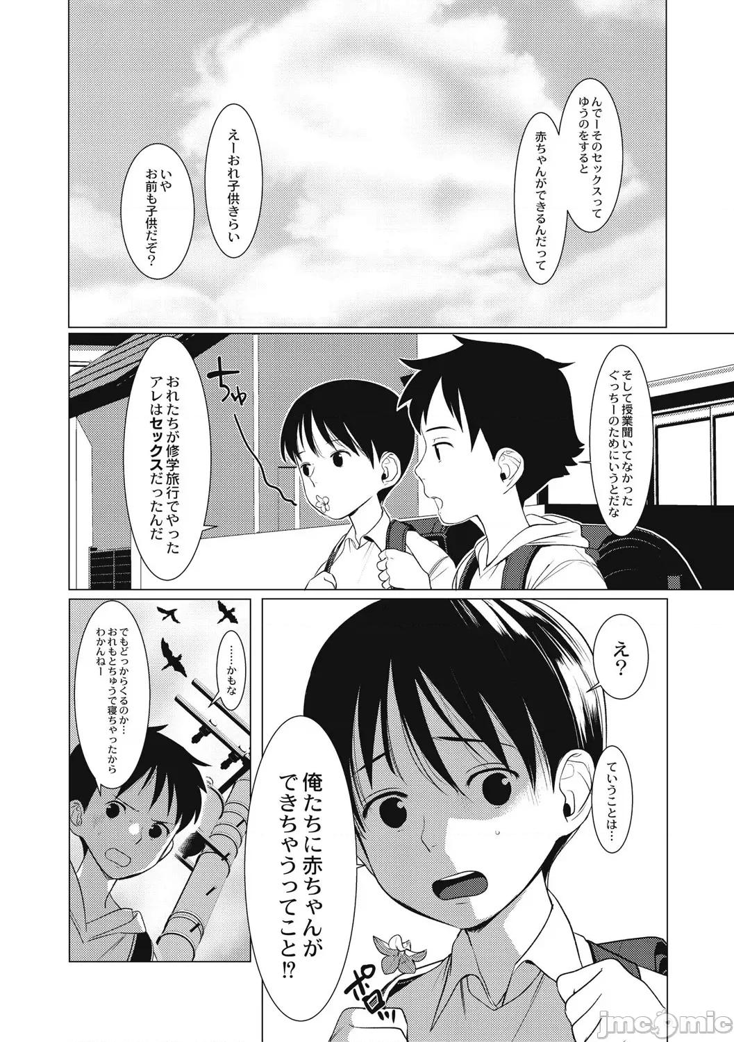 变态少年教科书 [ホン・トク] 变态少年教科书 [DL版] 第140页
