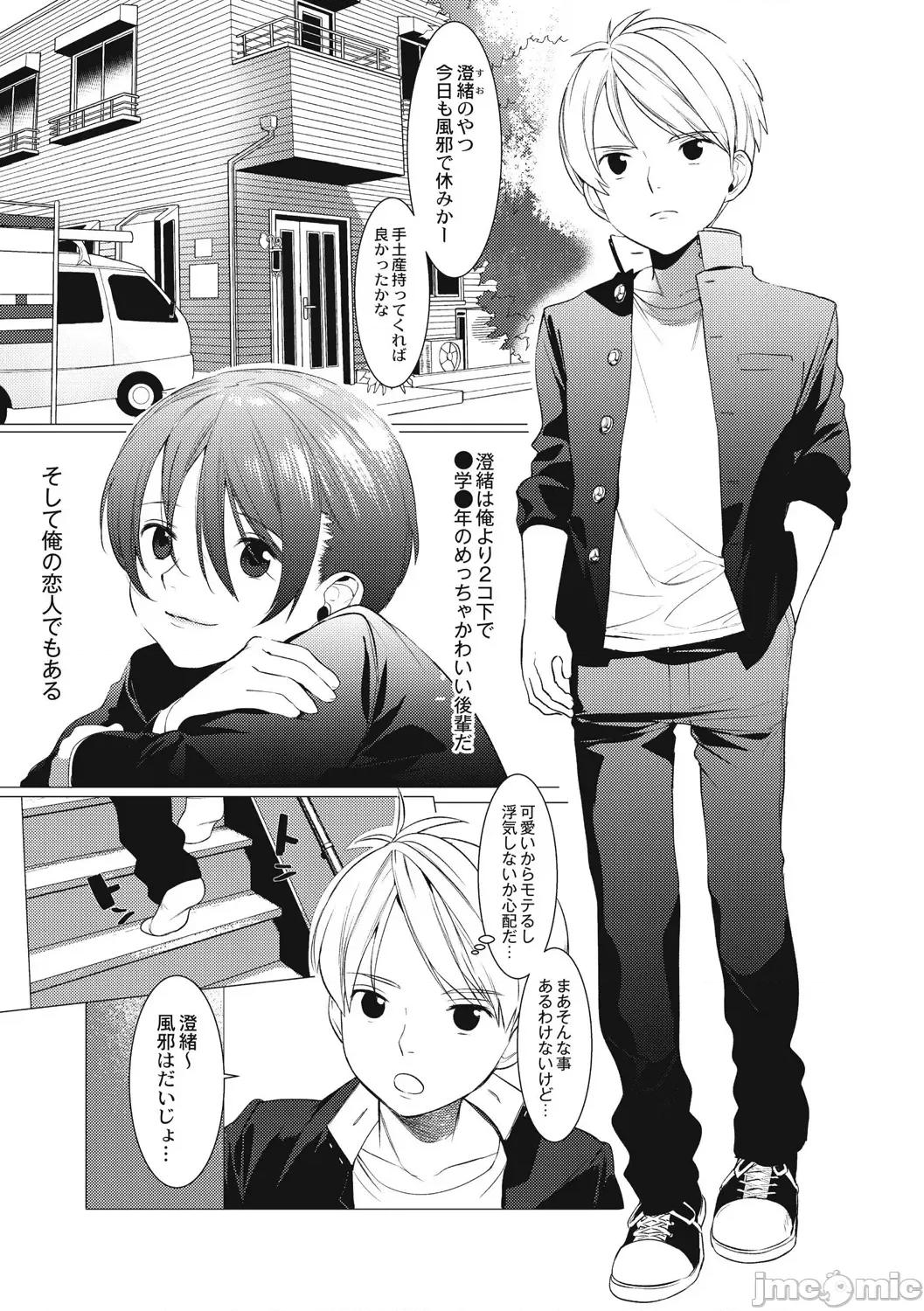 变态少年教科书 [ホン・トク] 变态少年教科书 [DL版] 第143页