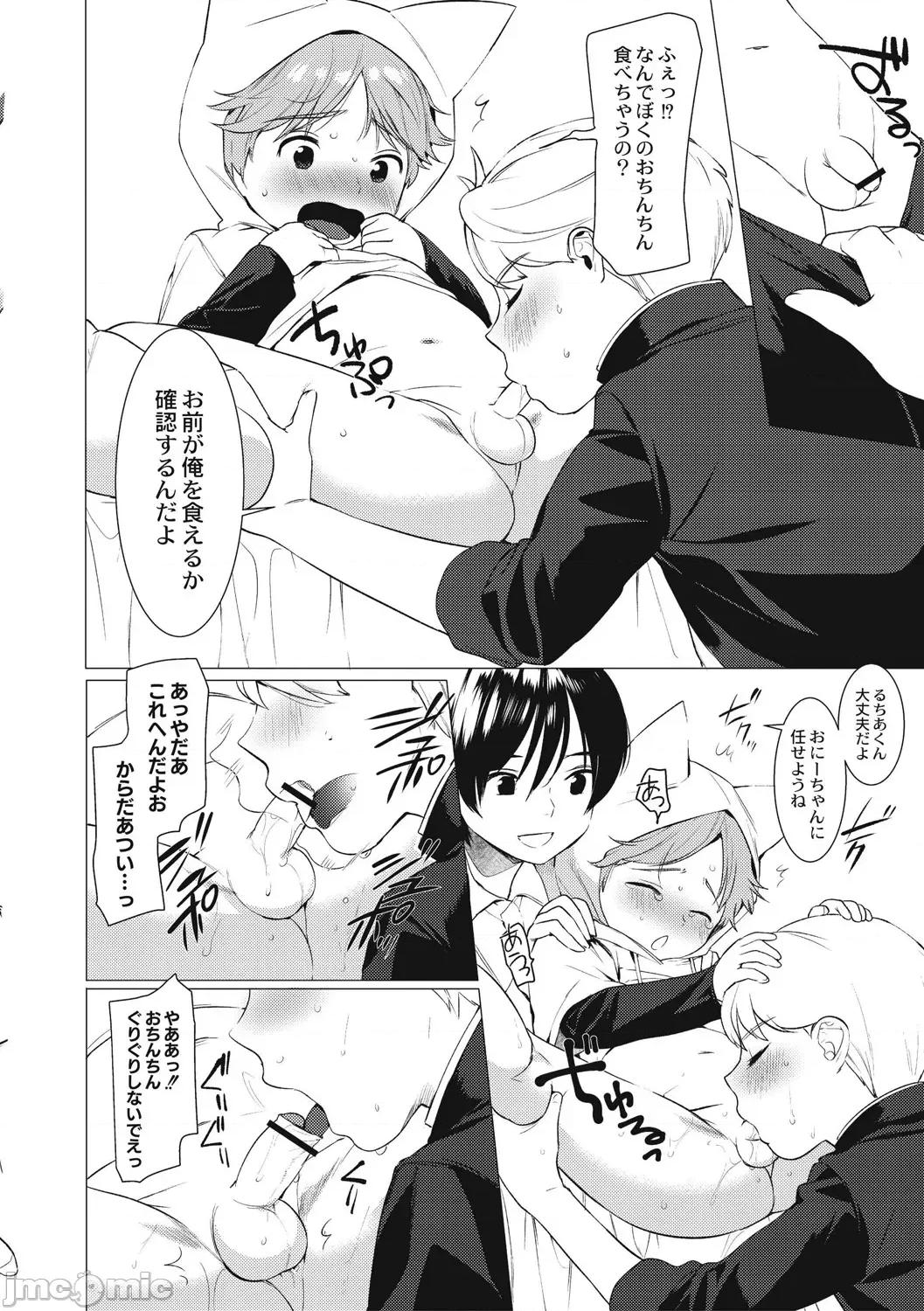 变态少年教科书 [ホン・トク] 变态少年教科书 [DL版] 第146页