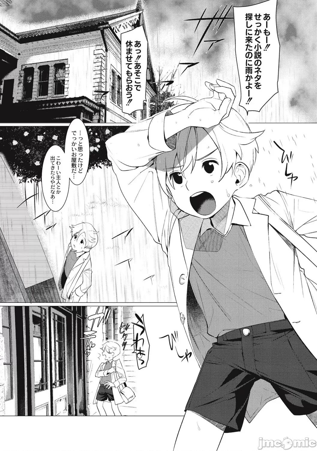 变态少年教科书 [ホン・トク] 变态少年教科书 [DL版] 第161页