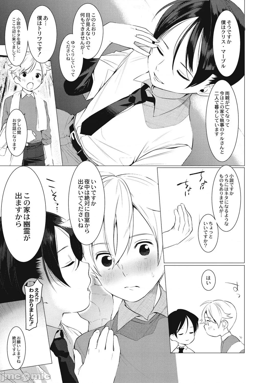 变态少年教科书 [ホン・トク] 变态少年教科书 [DL版] 第163页
