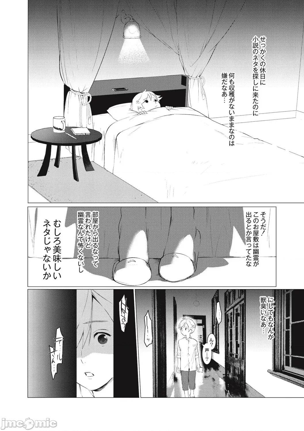 变态少年教科书 [ホン・トク] 变态少年教科书 [DL版] 第164页
