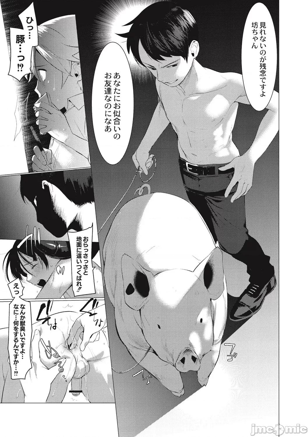 变态少年教科书 [ホン・トク] 变态少年教科书 [DL版] 第167页