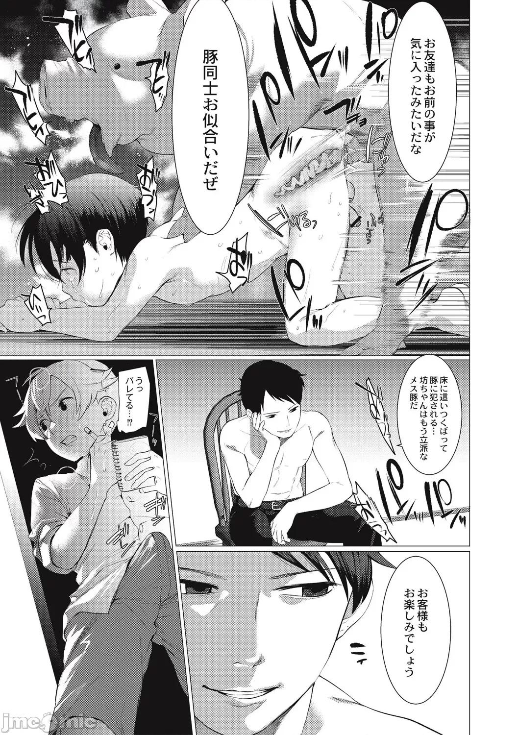变态少年教科书 [ホン・トク] 变态少年教科书 [DL版] 第169页