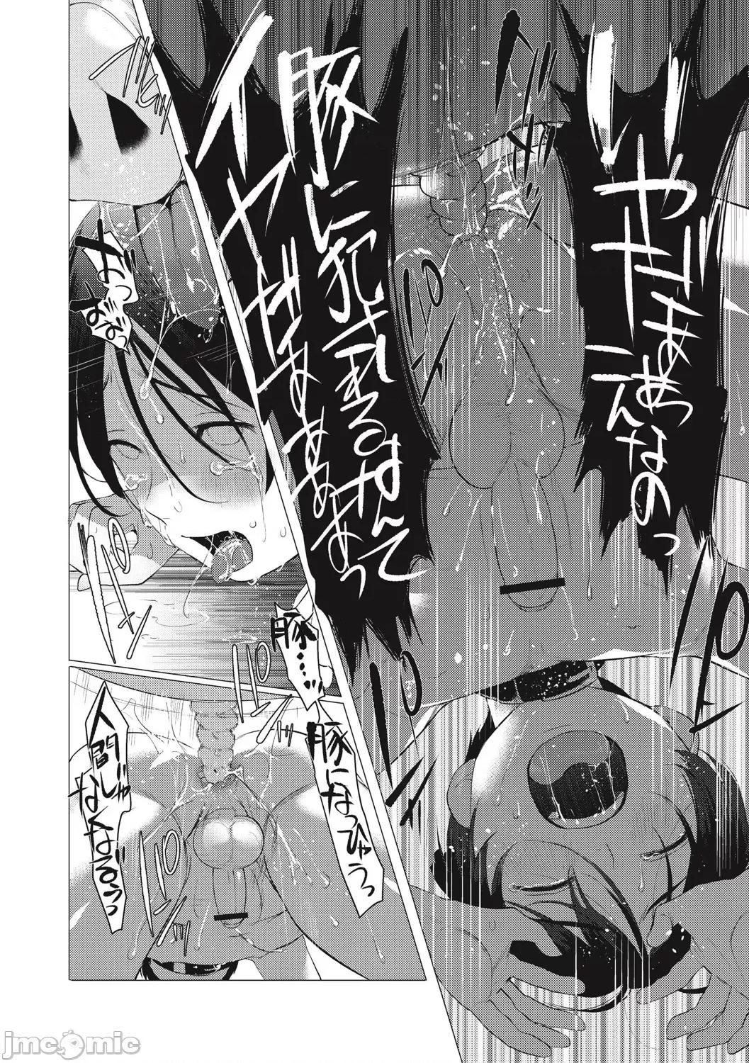 变态少年教科书 [ホン・トク] 变态少年教科书 [DL版] 第170页