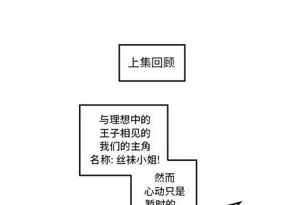 恋爱攻略 恋爱攻略 | 第2章 第1页