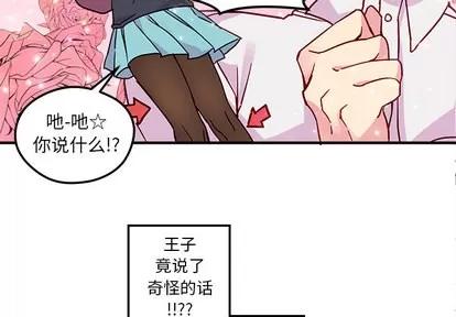 恋爱攻略 恋爱攻略 | 第2章 第3页