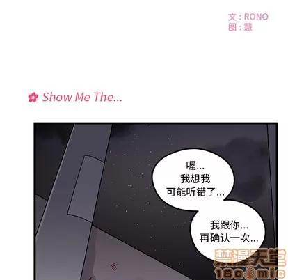 恋爱攻略 恋爱攻略 | 第2章 第5页