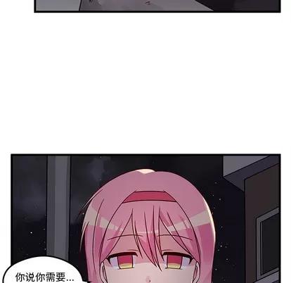 恋爱攻略 恋爱攻略 | 第2章 第6页