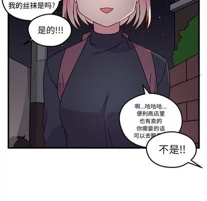 恋爱攻略 恋爱攻略 | 第2章 第7页