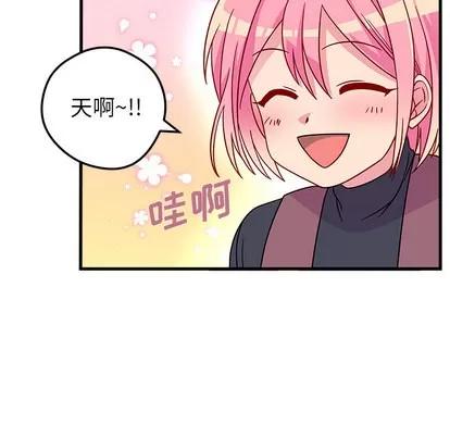 恋爱攻略 恋爱攻略 | 第2章 第9页