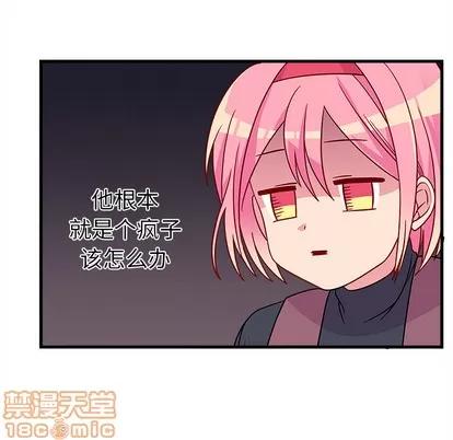 恋爱攻略 恋爱攻略 | 第2章 第10页