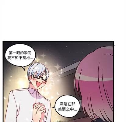 恋爱攻略 恋爱攻略 | 第2章 第11页