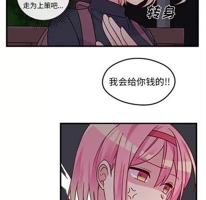 恋爱攻略 恋爱攻略 | 第2章 第13页