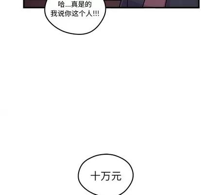 恋爱攻略 恋爱攻略 | 第2章 第17页