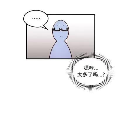 恋爱攻略 恋爱攻略 | 第2章 第19页