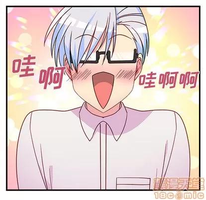 恋爱攻略 恋爱攻略 | 第2章 第20页