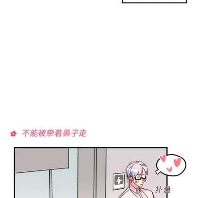 恋爱攻略 恋爱攻略 | 第2章 第22页