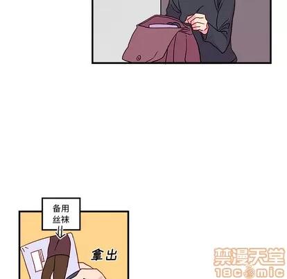 恋爱攻略 恋爱攻略 | 第2章 第30页