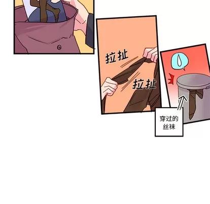 恋爱攻略 恋爱攻略 | 第2章 第31页