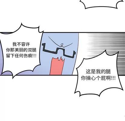 恋爱攻略 恋爱攻略 | 第2章 第37页