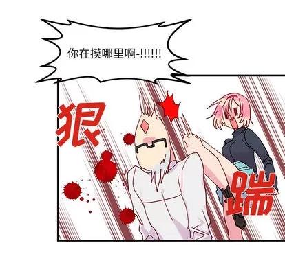 恋爱攻略 恋爱攻略 | 第2章 第39页