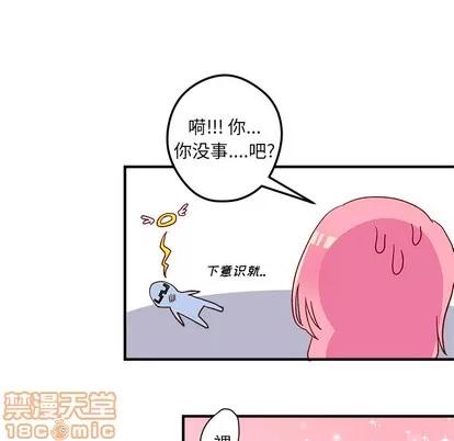恋爱攻略 恋爱攻略 | 第2章 第40页