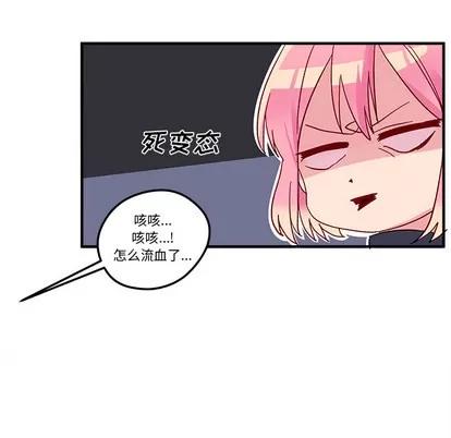 恋爱攻略 恋爱攻略 | 第2章 第43页