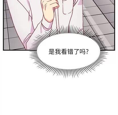 恋爱攻略 恋爱攻略 | 第2章 第51页
