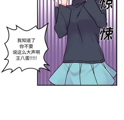 恋爱攻略 恋爱攻略 | 第2章 第62页