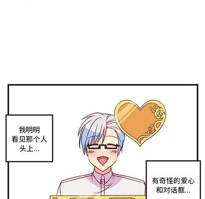恋爱攻略 恋爱攻略 | 第2章 第64页