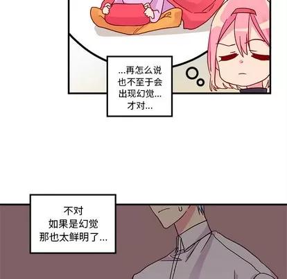 恋爱攻略 恋爱攻略 | 第2章 第66页