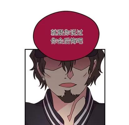 恋爱攻略 恋爱攻略 | 第2章 第69页