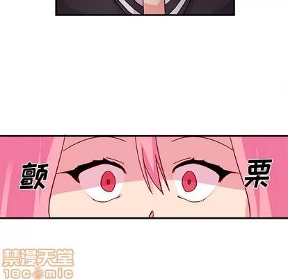 恋爱攻略 恋爱攻略 | 第2章 第70页