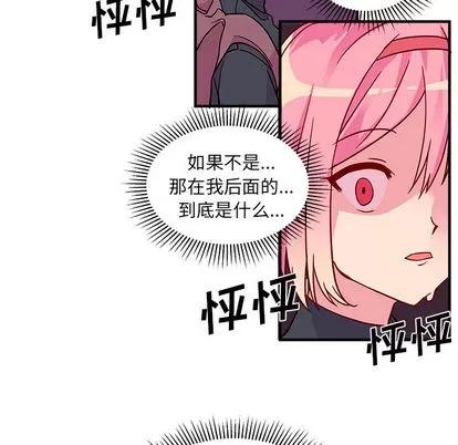 恋爱攻略 恋爱攻略 | 第2章 第72页