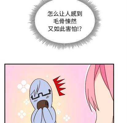 恋爱攻略 恋爱攻略 | 第2章 第73页