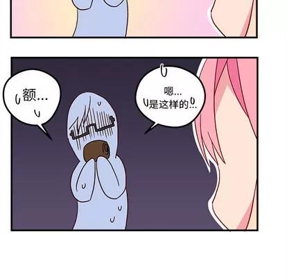 恋爱攻略 恋爱攻略 | 第2章 第74页