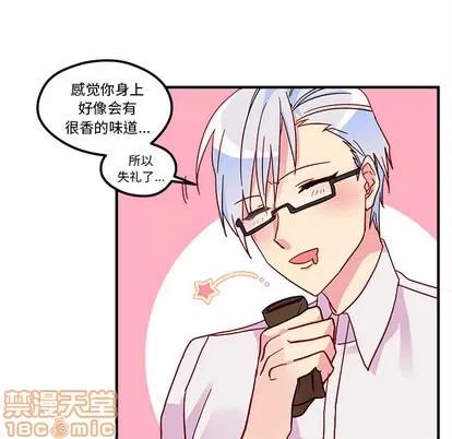 恋爱攻略 恋爱攻略 | 第2章 第75页