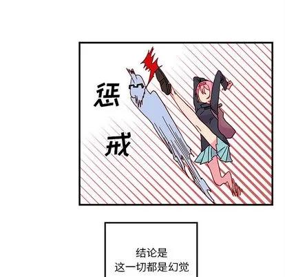 恋爱攻略 恋爱攻略 | 第2章 第77页