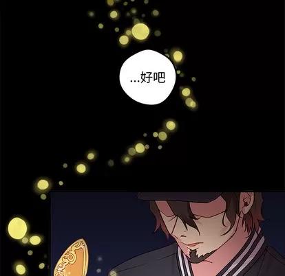 恋爱攻略 恋爱攻略 | 第2章 第79页