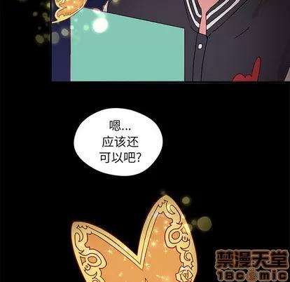 恋爱攻略 恋爱攻略 | 第2章 第80页