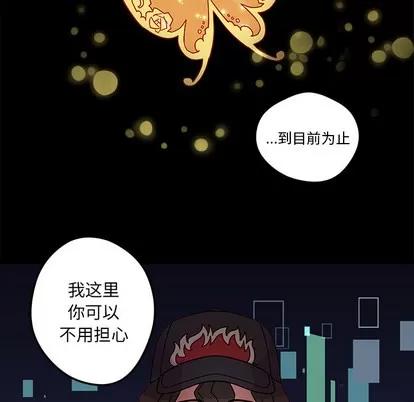 恋爱攻略 恋爱攻略 | 第2章 第81页