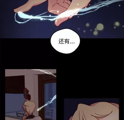 恋爱攻略 恋爱攻略 | 第2章 第84页
