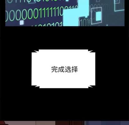 恋爱攻略 恋爱攻略 | 第2章 第86页