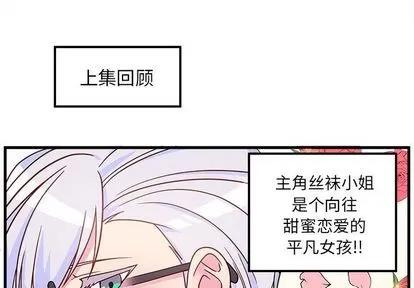 恋爱攻略 恋爱攻略 | 第3章 第1页