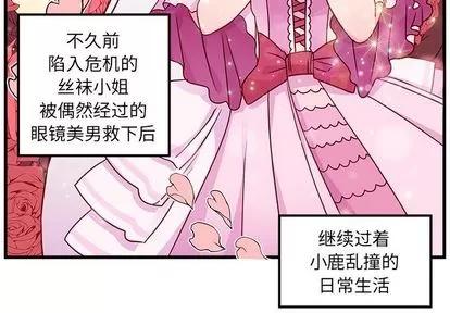 恋爱攻略 恋爱攻略 | 第3章 第3页