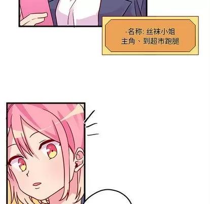 恋爱攻略 恋爱攻略 | 第3章 第7页
