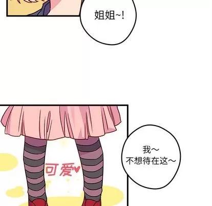 恋爱攻略 恋爱攻略 | 第3章 第8页